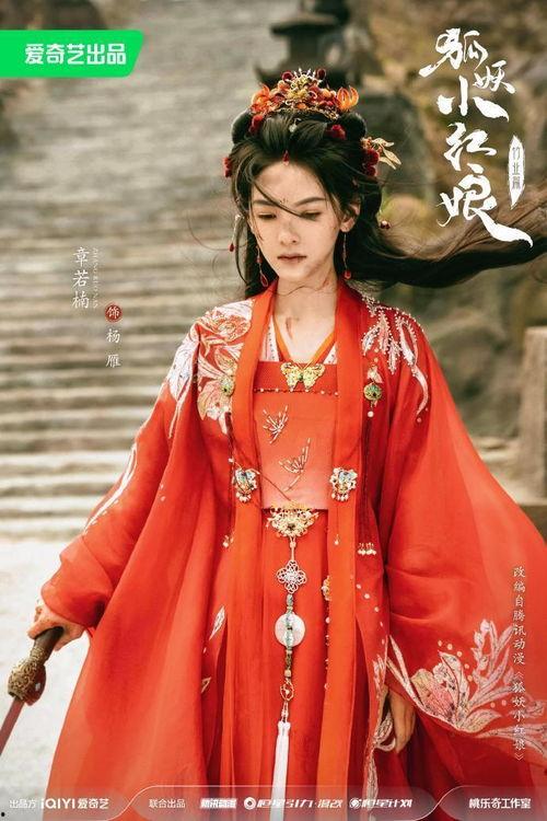 狐雁电视剧在线观看,穿越时空的浪漫传奇  第1张