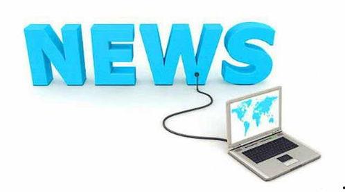 网络媒体新闻爆料,揭秘某事件背后惊人真相 第2张 网络媒体新闻爆料,揭秘某事件背后惊人真相 第2张