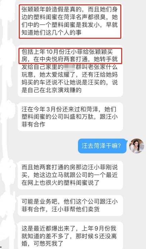 张颖颖最新爆料事件视频,揭秘事件背后惊人真相 第2张 张颖颖最新爆料事件视频,揭秘事件背后惊人真相 第2张