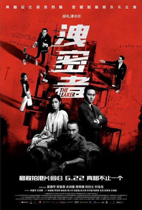 爆料者被指控泄密视频,泄密视频事件引发社会关注 第1张 爆料者被指控泄密视频,泄密视频事件引发社会关注 第1张