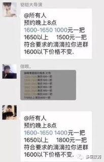 巅峰赛演员爆料视频下载,内幕曝光，真相令人震惊！