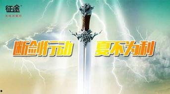 断剑行动在线观看,揭秘神秘特工的惊险追踪之旅  第2张