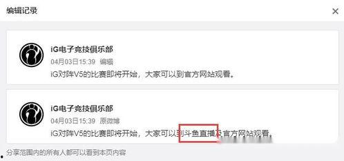 虎牙小仙微博爆料最新消息,揭秘行业背后惊人真相！  第3张