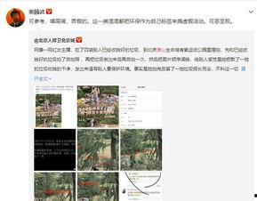 爆料吃瓜网红微博叫什么 第1张 爆料吃瓜网红微博叫什么 第1张