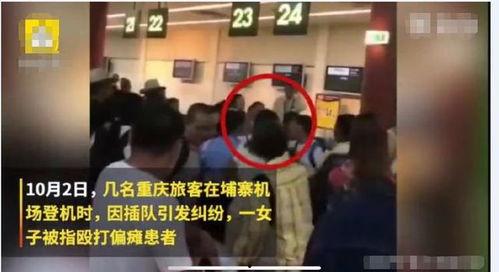 女子插队爆料新闻事件视频,正义与道德的较量 第3张 女子插队爆料新闻事件视频,正义与道德的较量 第3张